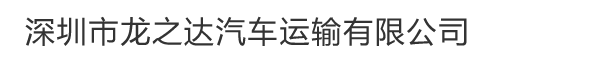 博萊特（上海）貿易有限公司